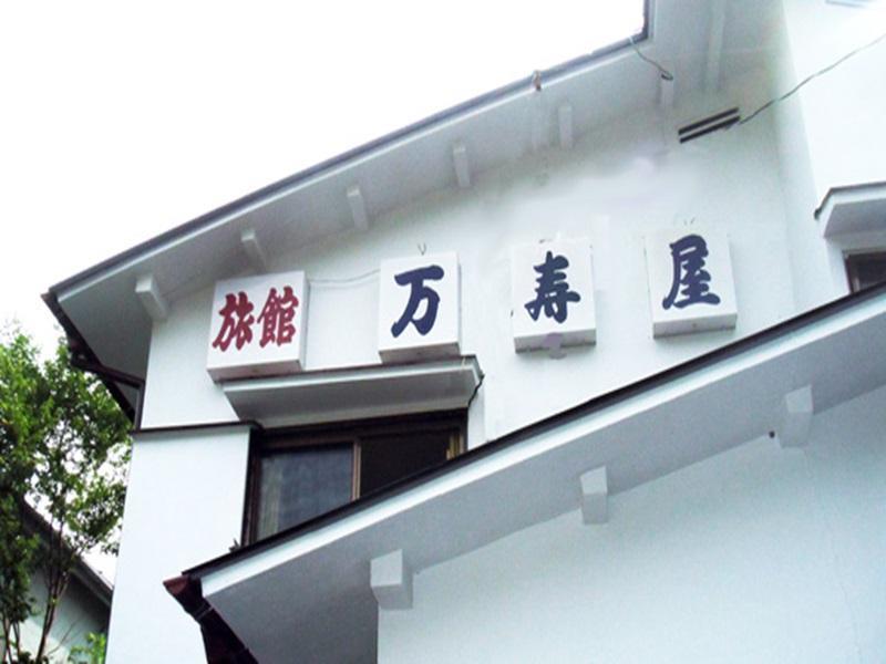 Ryokan Masuya Хаконе Екстер'єр фото
